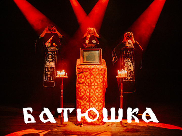 Batushka (Krzysztof Drabikowski), annunciato il tour europeo con i Malevolent Creation