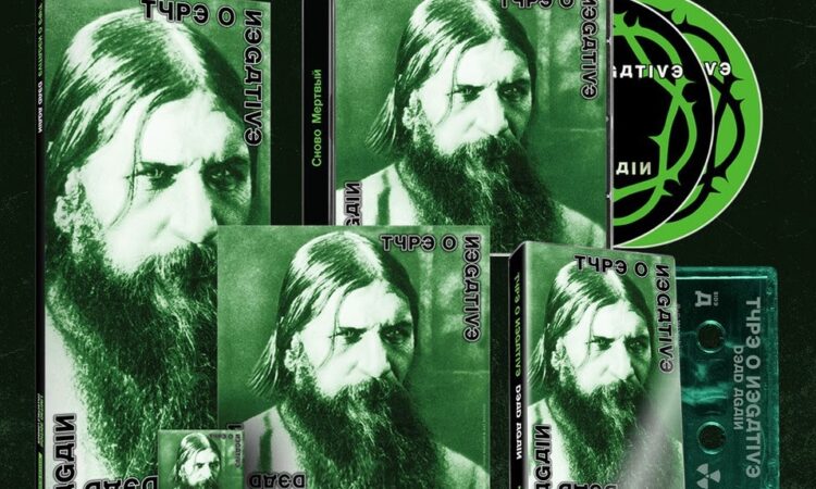 Type O Negative, fuori la ristampa di ‘Dead Again’